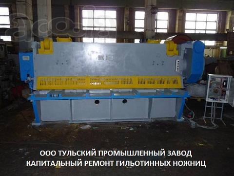 Листовые гильотинные ножницы по металлу СТД-9, Н3121, НГ13 после капитального ремонта.